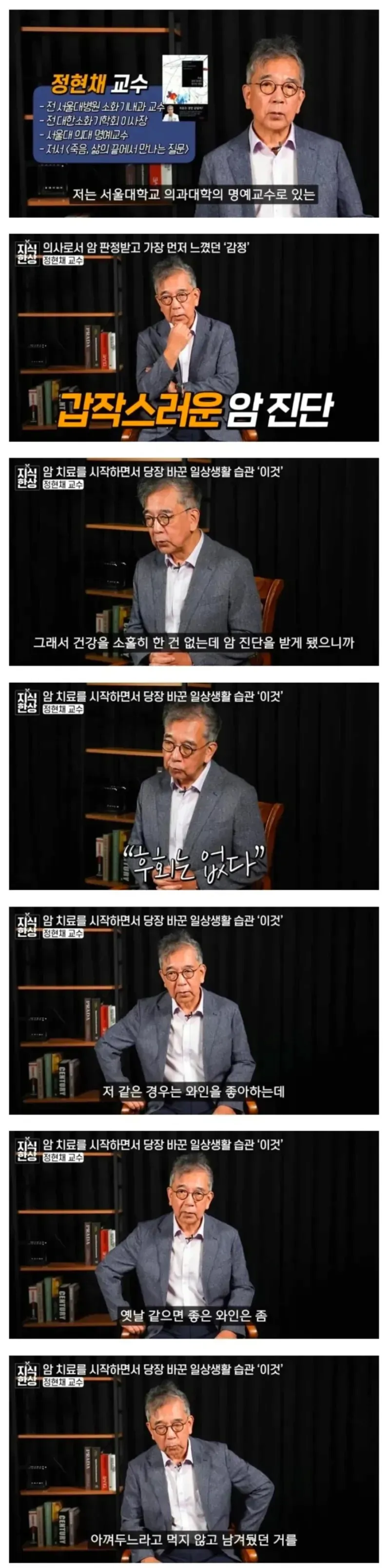 암 전문의가 암 진단 후 바로 취한 조치