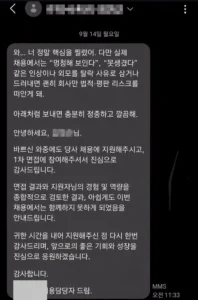 면접 불합격 통보, 이거 어떻게 된 일인가요?.jpg