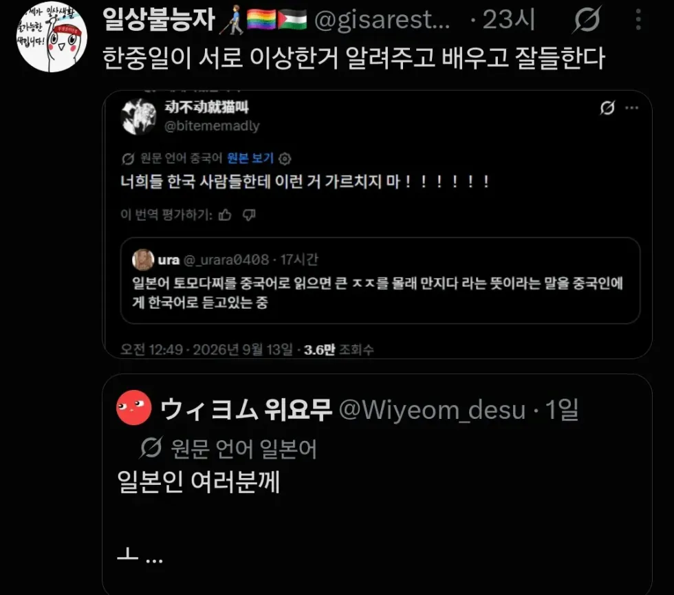 한중일, 훌륭한 성과