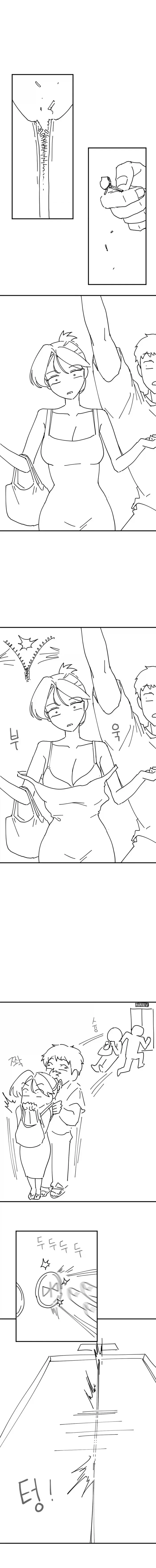옆집 여자, 곤란하게 만드네.manhwa