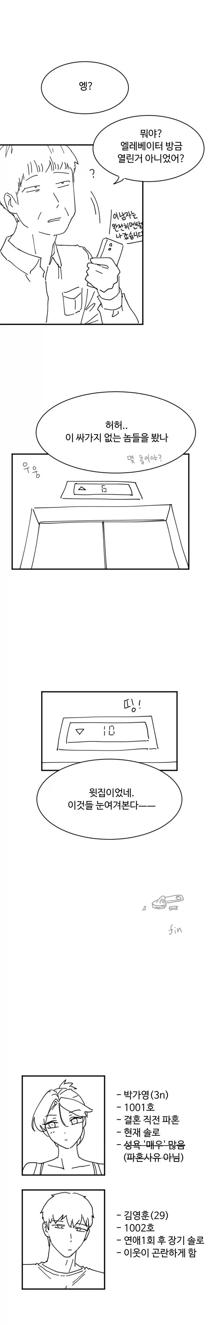 옆집 여자, 곤란하게 만드네.manhwa