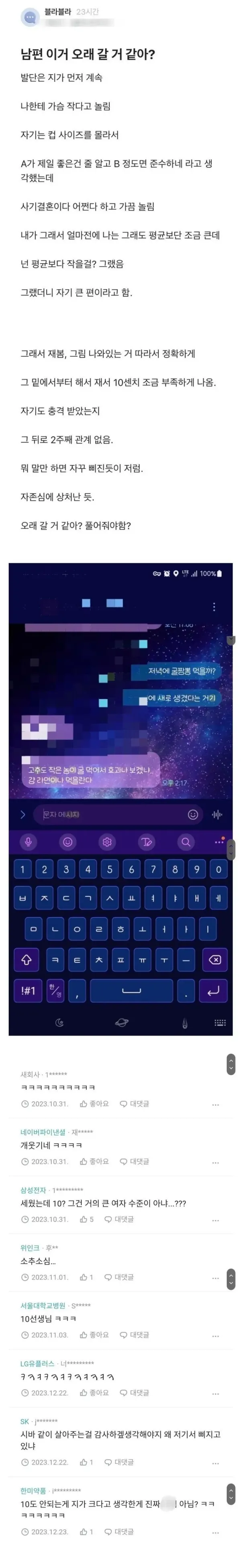 남편 삐졌는데 오래갈거같아?.jpg