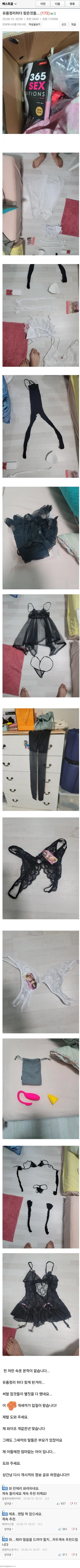 와이프가 세상을 떠난 후 유품에서 발견된 물건들