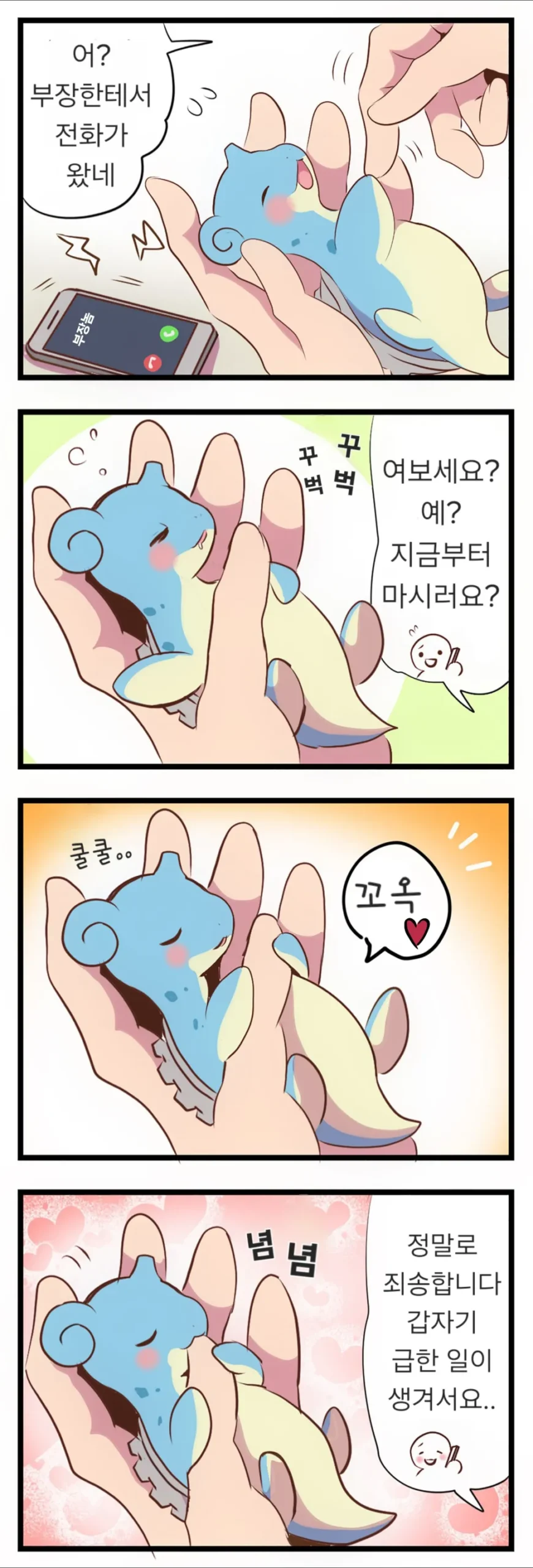 만화 번역, 3천년 만에 다시 해보니