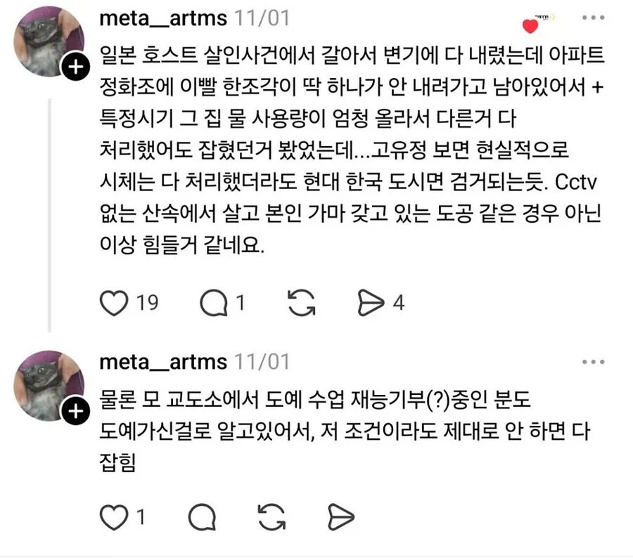 시신 처리, 한국에서 어려운 이유