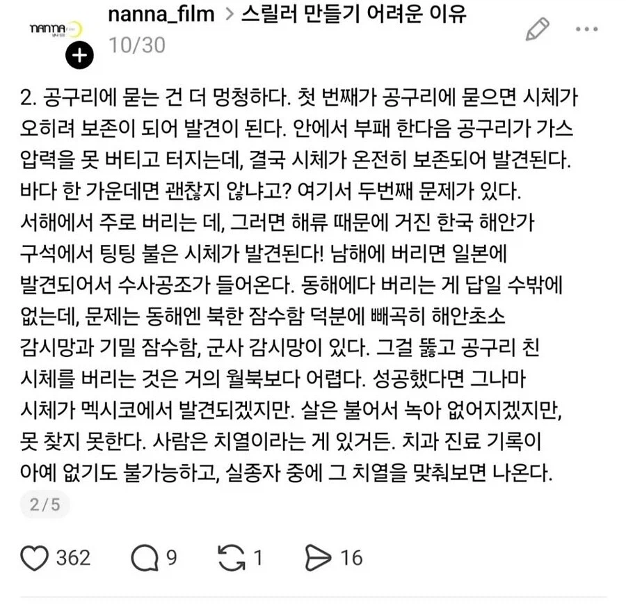 시신 처리, 한국에서 어려운 이유