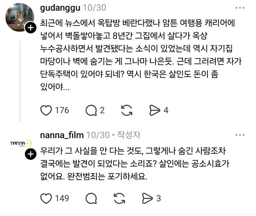 시신 처리, 한국에서 어려운 이유