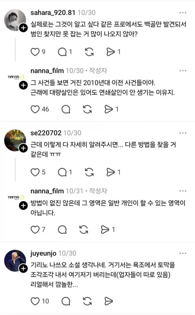시신 처리, 한국에서 어려운 이유