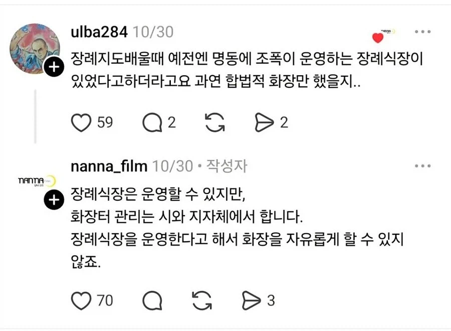 시신 처리, 한국에서 어려운 이유
