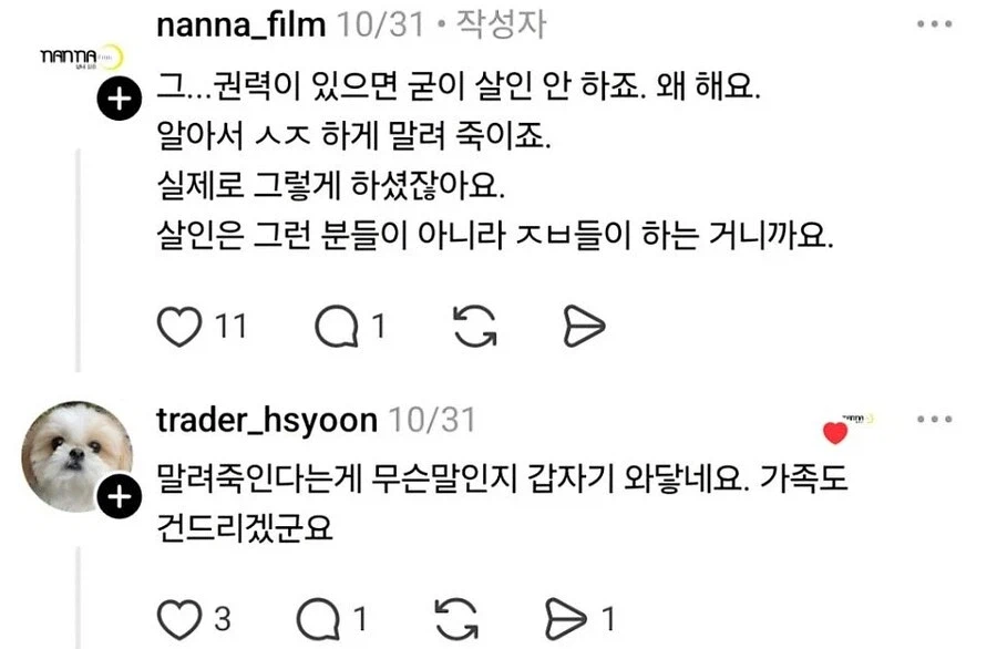 시신 처리, 한국에서 어려운 이유