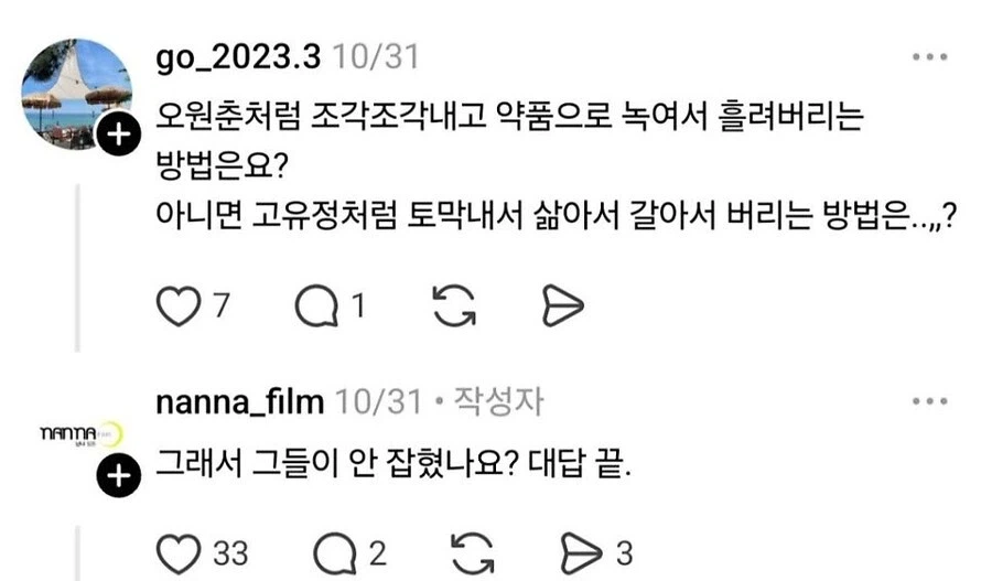 시신 처리, 한국에서 어려운 이유