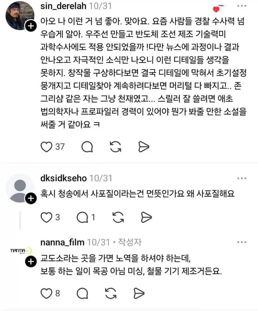 시신 처리, 한국에서 어려운 이유