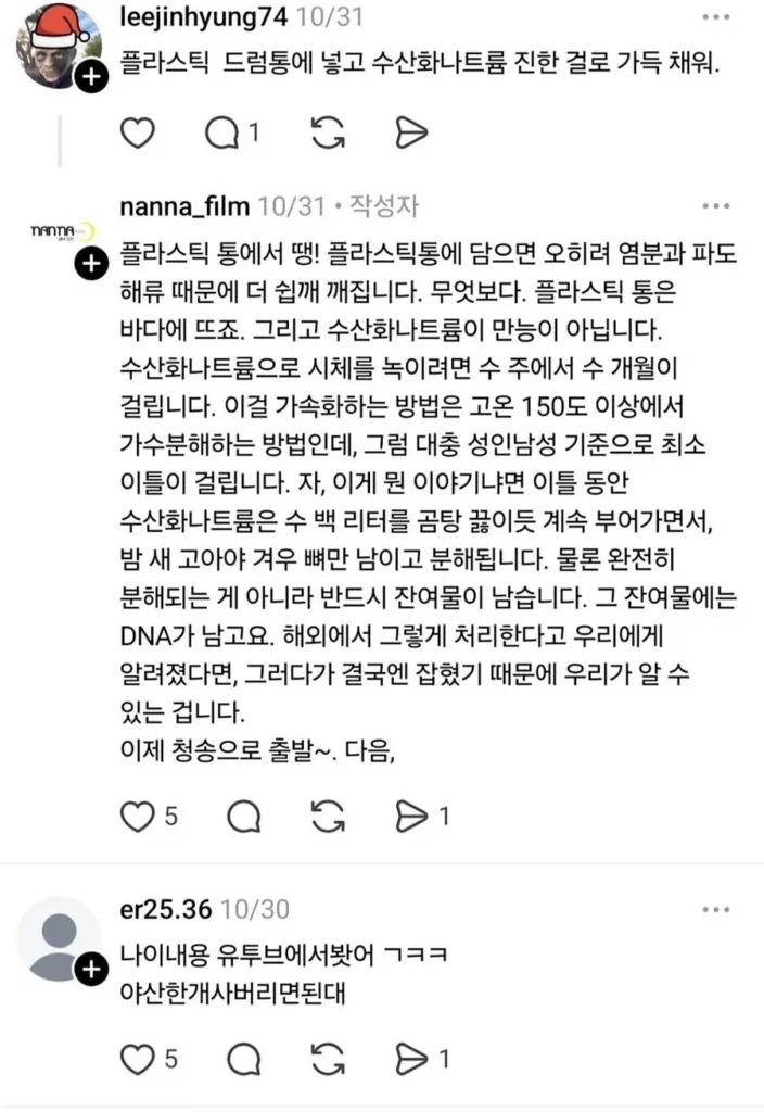 시신 처리, 한국에서 어려운 이유