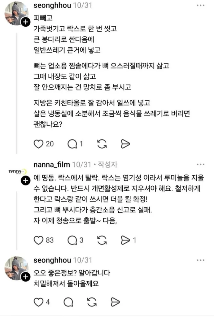 시신 처리, 한국에서 어려운 이유