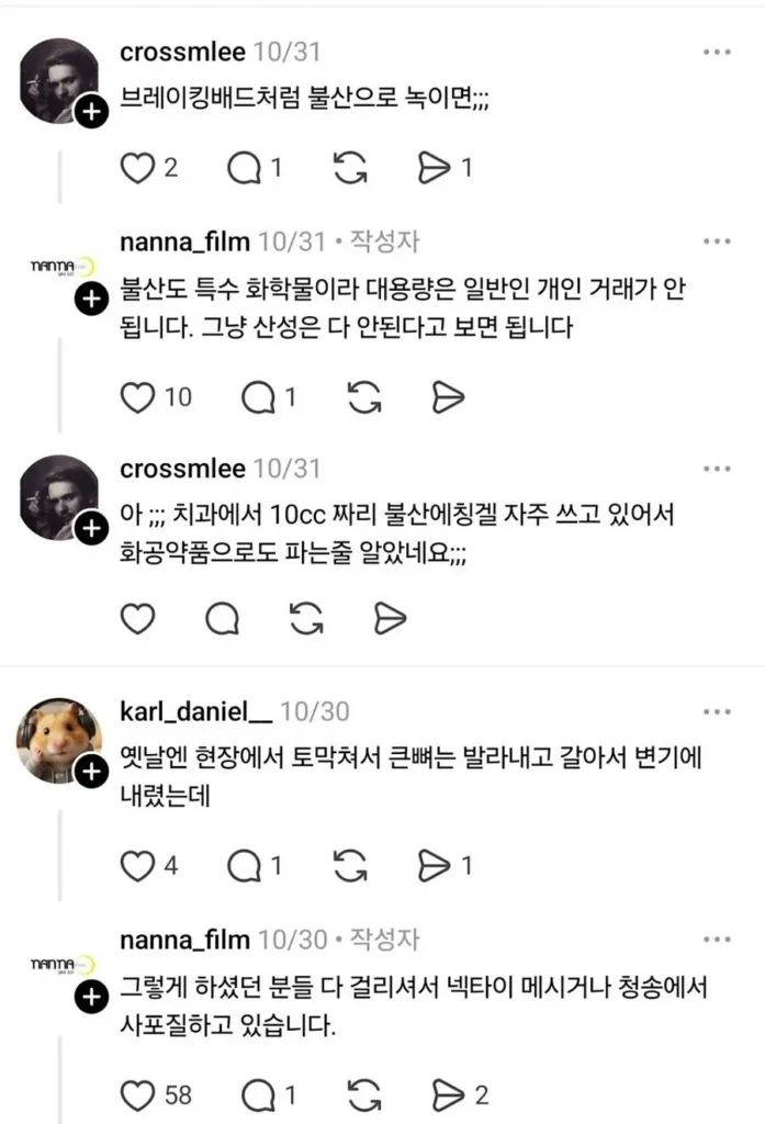 시신 처리, 한국에서 어려운 이유
