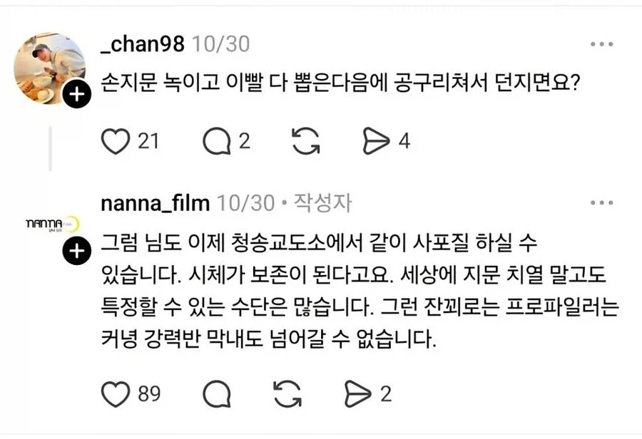 시신 처리, 한국에서 어려운 이유