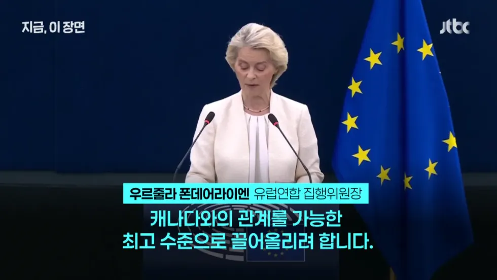 캐나다, 미국과의 관계 최악 속 근황 공개 ㄷㄷㄷㄷㄷ