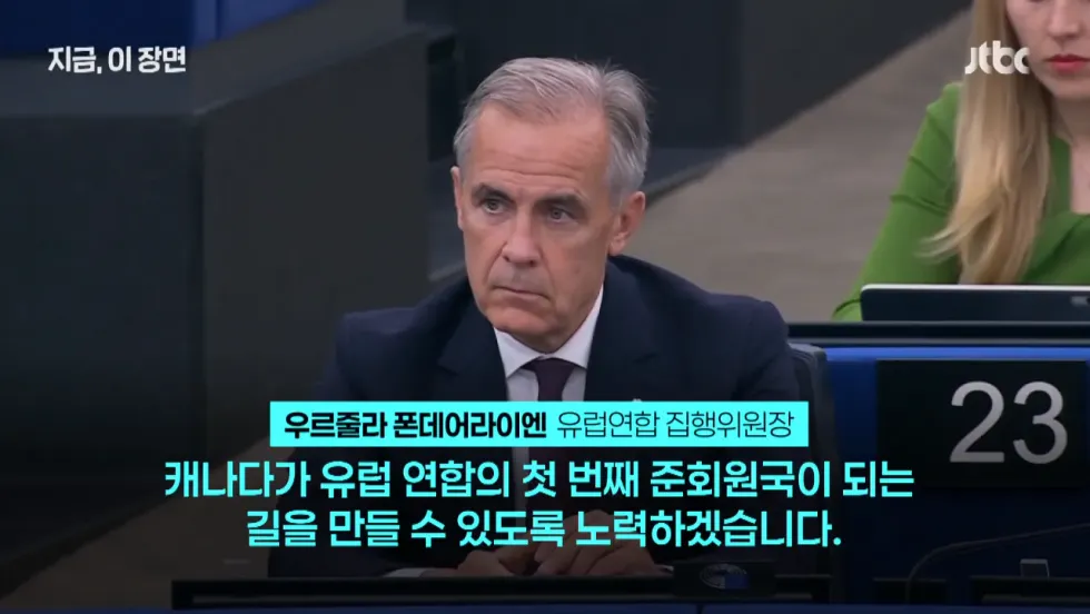 캐나다, 미국과의 관계 최악 속 근황 공개 ㄷㄷㄷㄷㄷ
