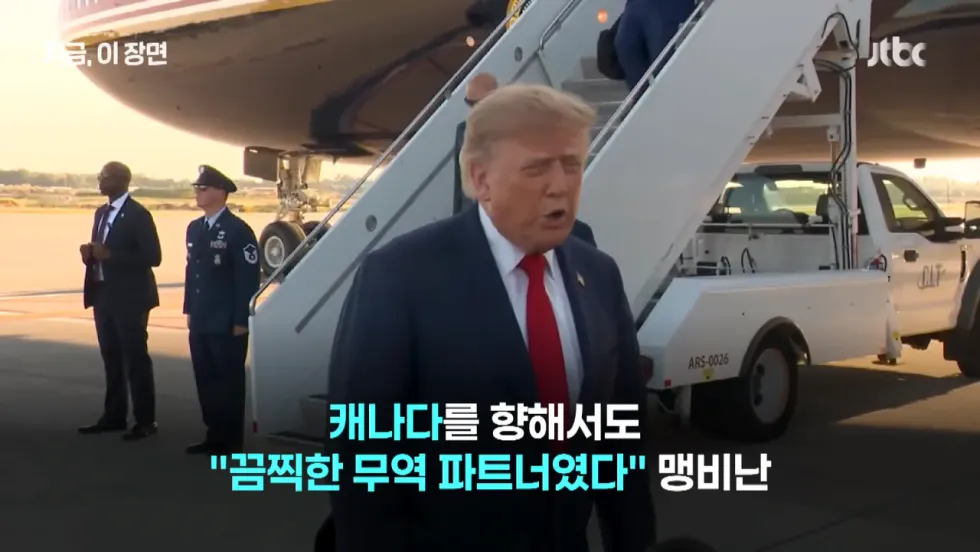 캐나다, 미국과의 관계 최악 속 근황 공개 ㄷㄷㄷㄷㄷ
