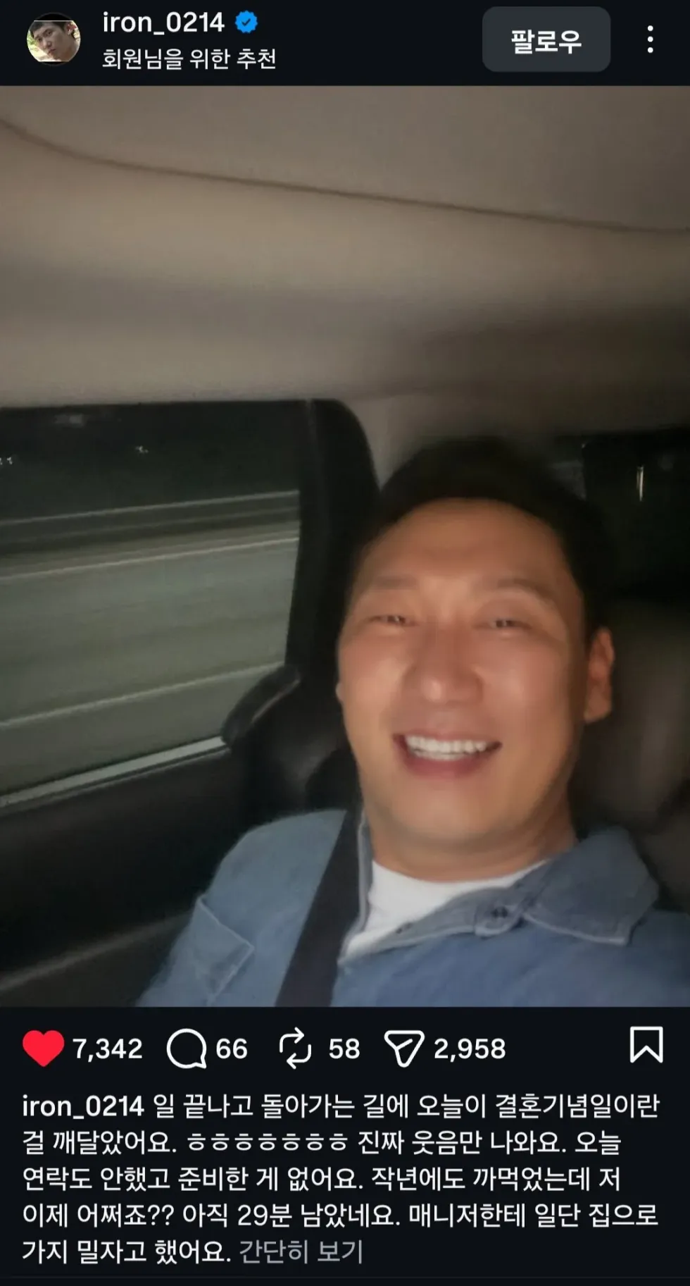 이승윤 자연인, 마지막 인스타 게시글