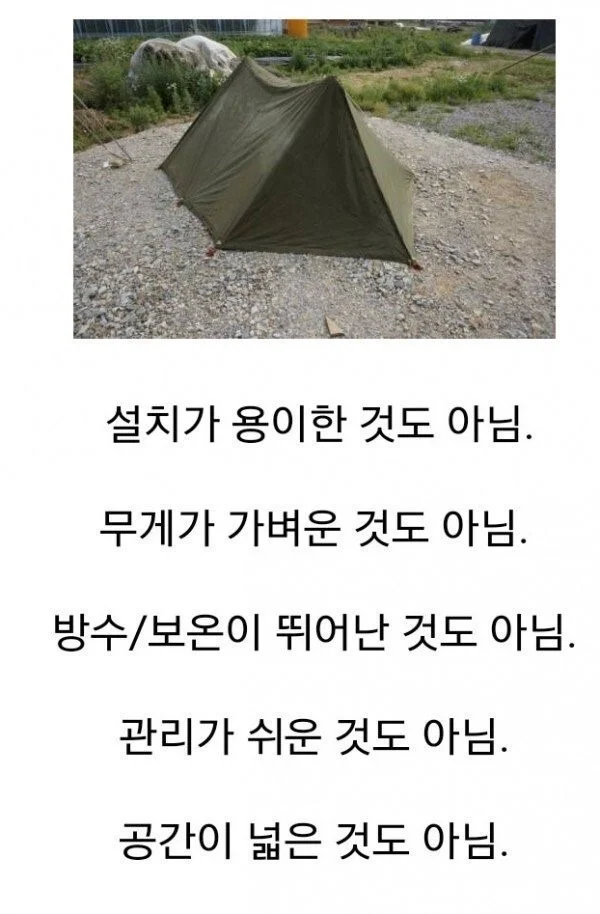 군대를 상징하는 물건