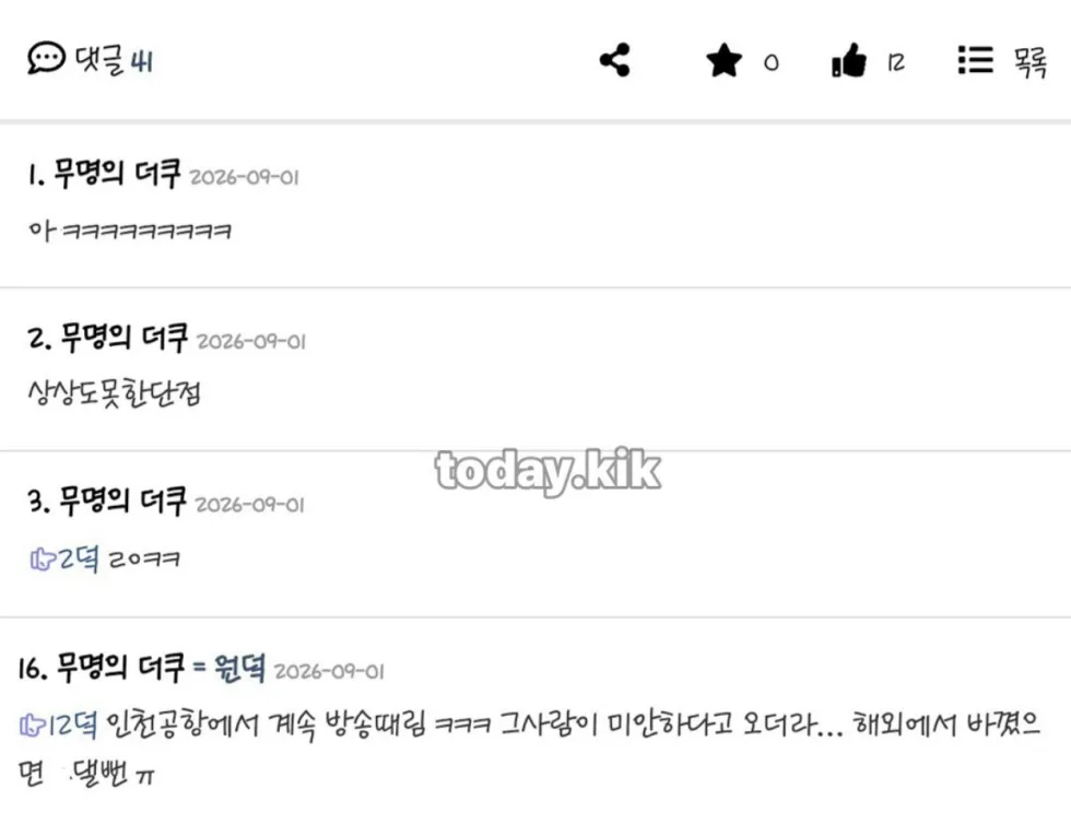 쿠팡 1위 캐리어 구매, 신중하게 고려해보세요