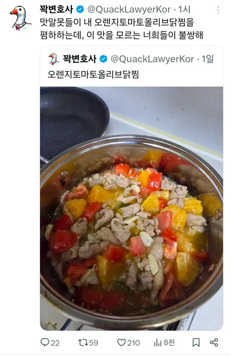 변호사 곽씨 관련 논란