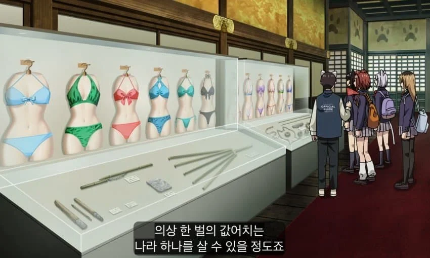 야니네코 세계관: 수인의 과거와 현재