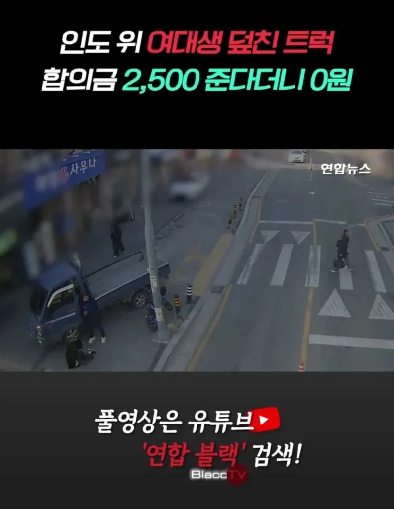 인도에서 여대생을 친 트럭 사고에 대한 엇갈리는 반응.