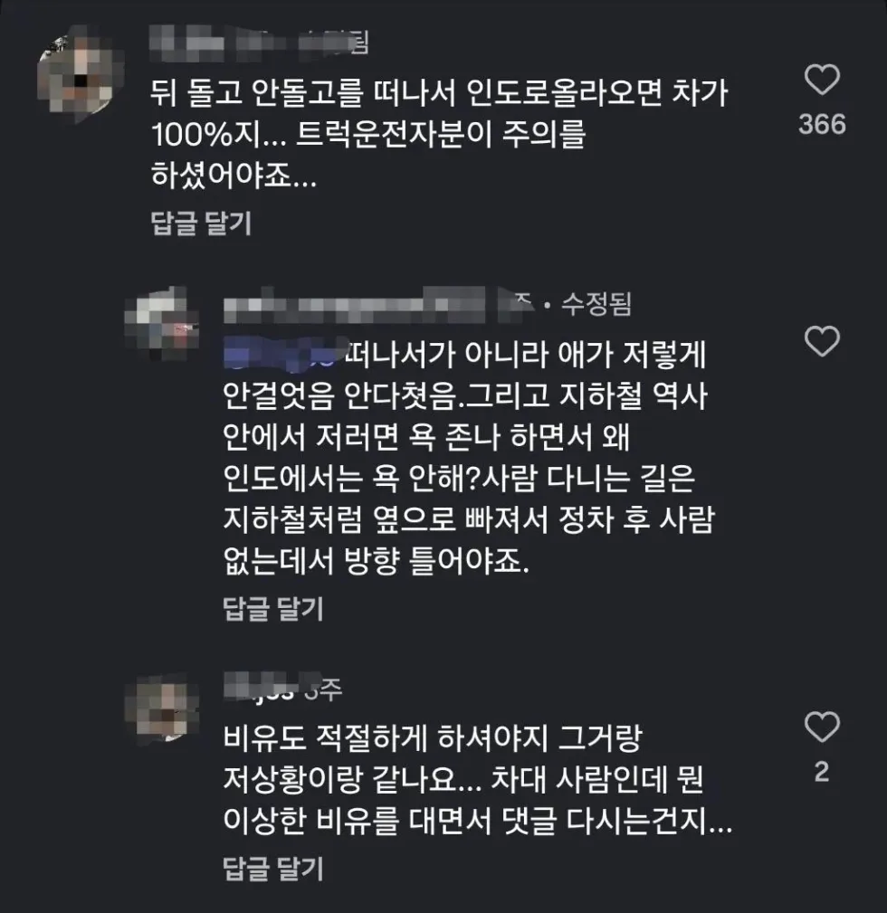 인도에서 여대생을 친 트럭 사고에 대한 엇갈리는 반응.