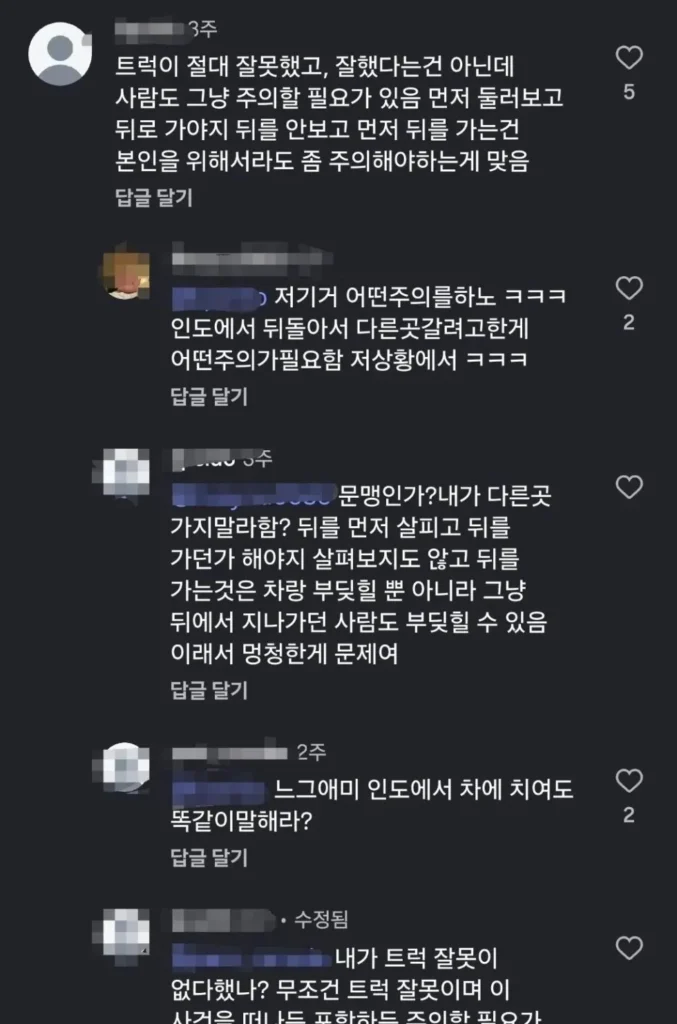 인도에서 여대생을 친 트럭 사고에 대한 엇갈리는 반응.