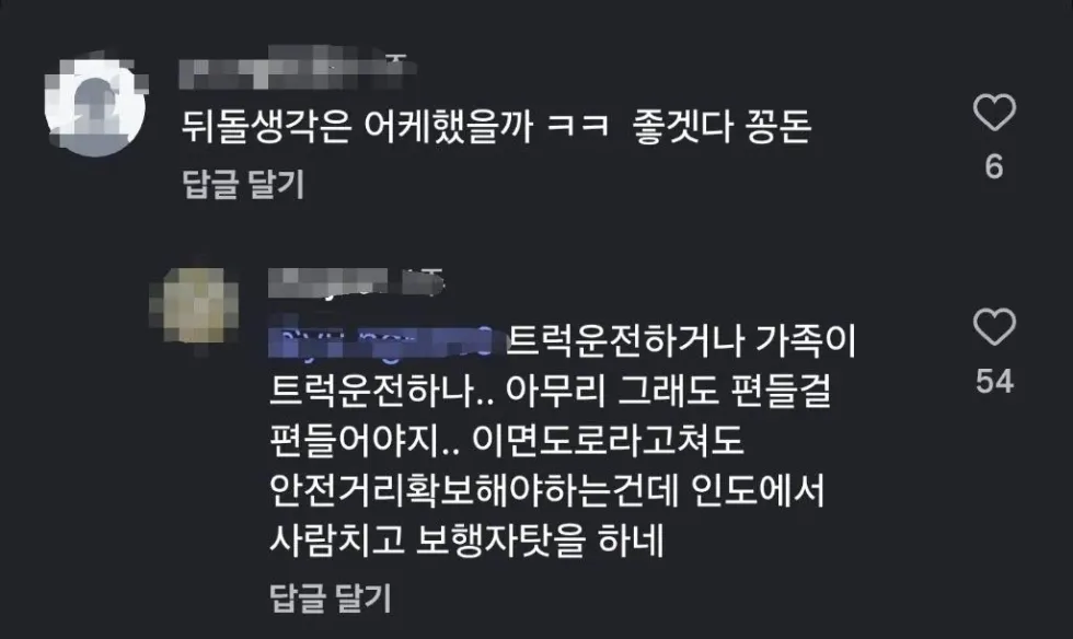 인도에서 여대생을 친 트럭 사고에 대한 엇갈리는 반응.
