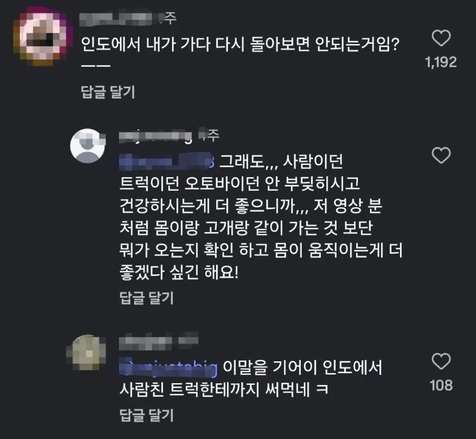 인도에서 여대생을 친 트럭 사고에 대한 엇갈리는 반응.