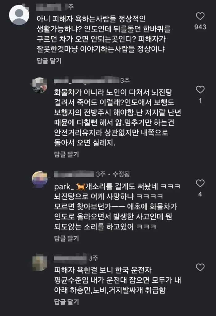 인도에서 여대생을 친 트럭 사고에 대한 엇갈리는 반응.