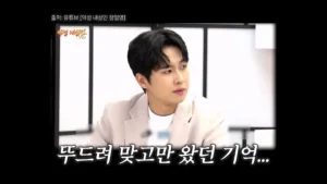정일영 교수가 미미미누에게 또 화난 사연