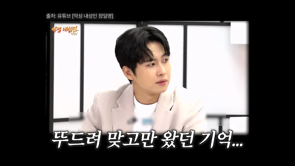 정일영 교수가 미미미누에게 또 화난 사연