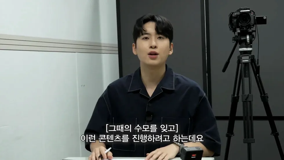 정일영 교수가 미미미누에게 또 화난 사연