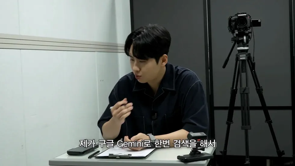 정일영 교수가 미미미누에게 또 화난 사연