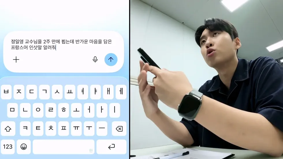 정일영 교수가 미미미누에게 또 화난 사연