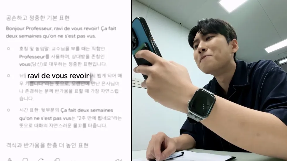 정일영 교수가 미미미누에게 또 화난 사연