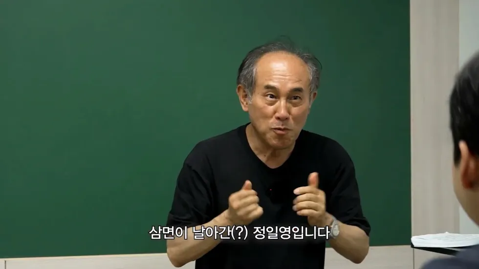 정일영 교수가 미미미누에게 또 화난 사연