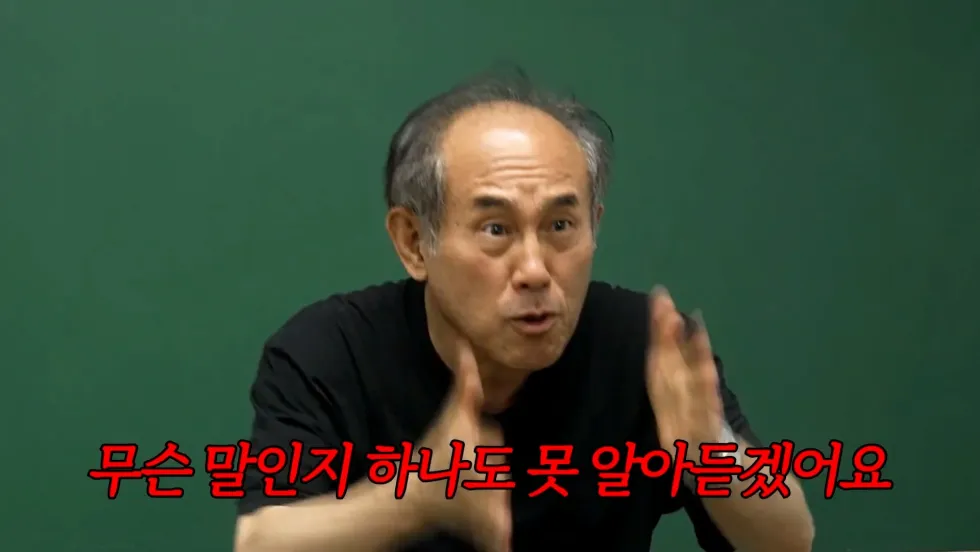 정일영 교수가 미미미누에게 또 화난 사연