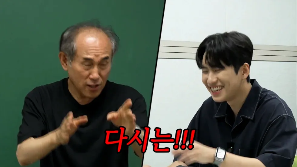 정일영 교수가 미미미누에게 또 화난 사연