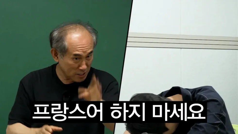 정일영 교수가 미미미누에게 또 화난 사연