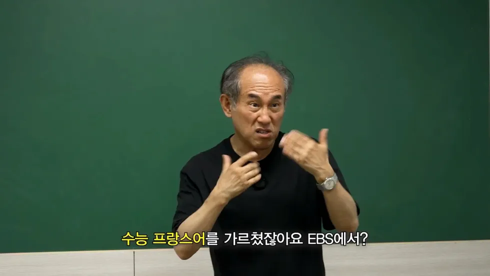 정일영 교수가 미미미누에게 또 화난 사연
