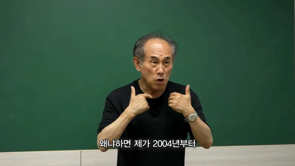 정일영 교수가 미미미누에게 또 화난 사연