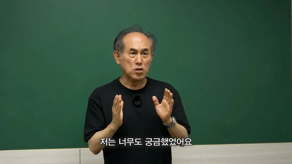 정일영 교수가 미미미누에게 또 화난 사연