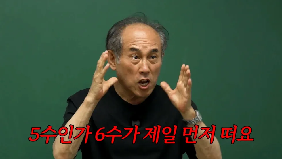 정일영 교수가 미미미누에게 또 화난 사연