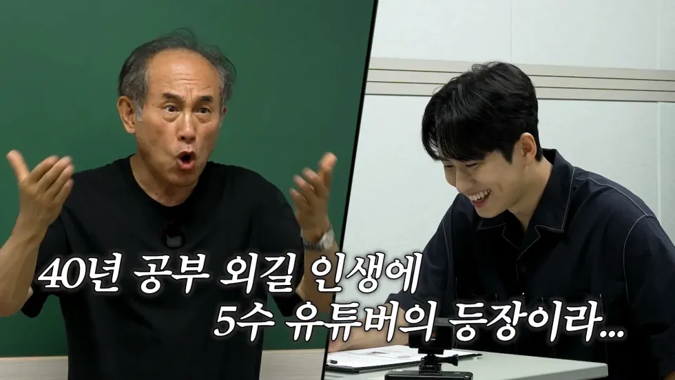 정일영 교수가 미미미누에게 또 화난 사연