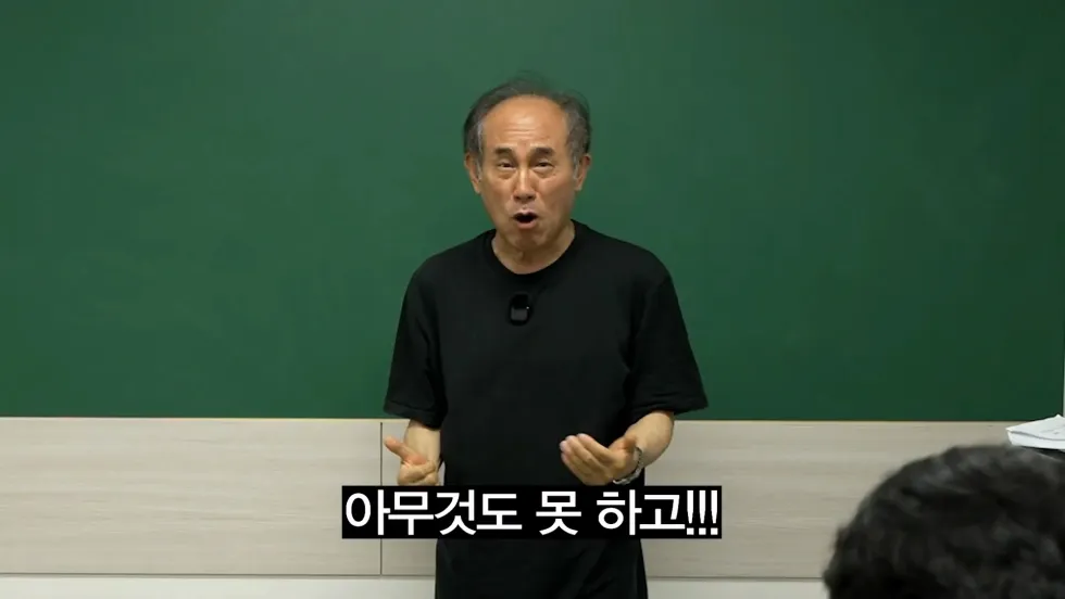 정일영 교수가 미미미누에게 또 화난 사연